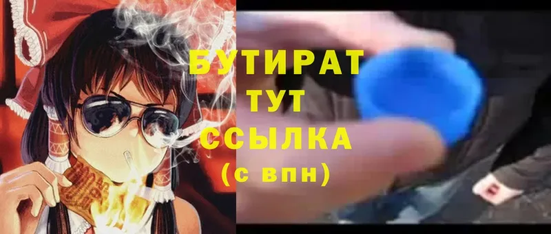 Бутират 99%  Кирс 