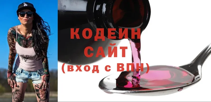 Кодеин Purple Drank  Кирс 